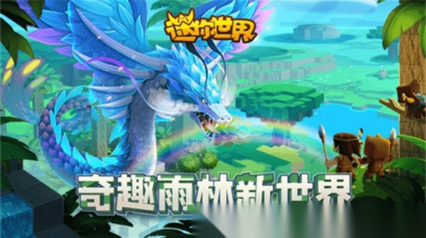 迷你世界老版(3)