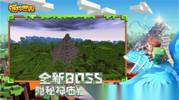 迷你世界老版(1)