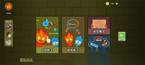 森林冰火人双人版2