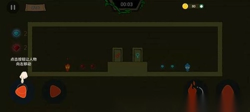 森林冰火人双人版4