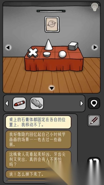 宇宙怪谈图2