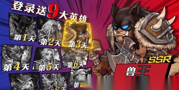 魔兽之战