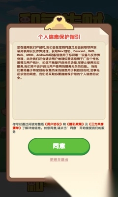 和气生财安卓版图1