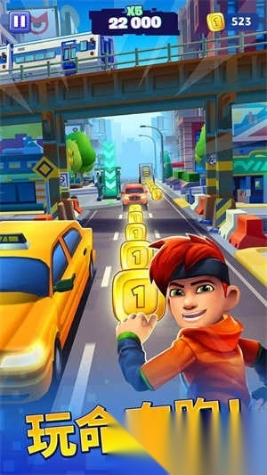 地铁抓捕酷跑手机最新版图2