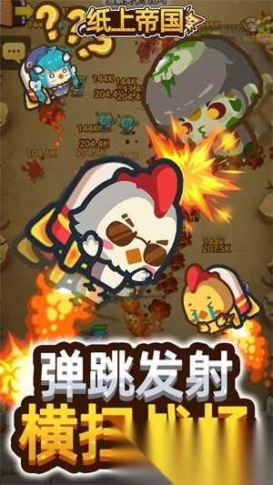 纸上帝国