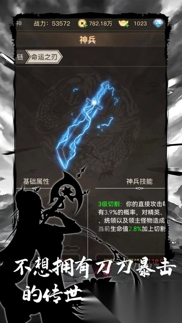 魔龙之旅官方版截图2
