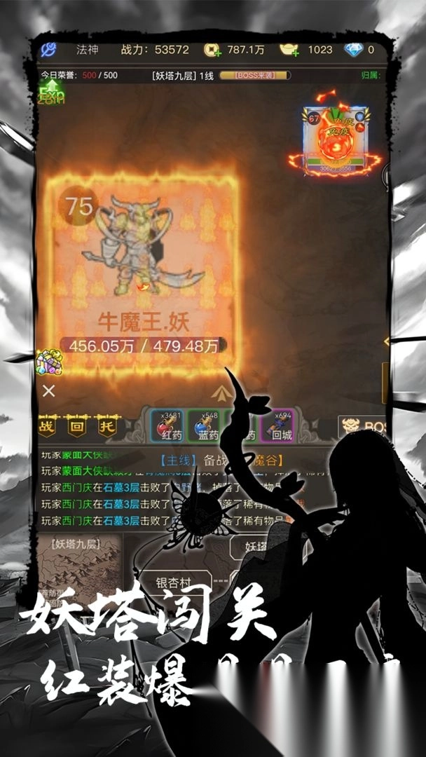 魔龙之旅官方版截图4