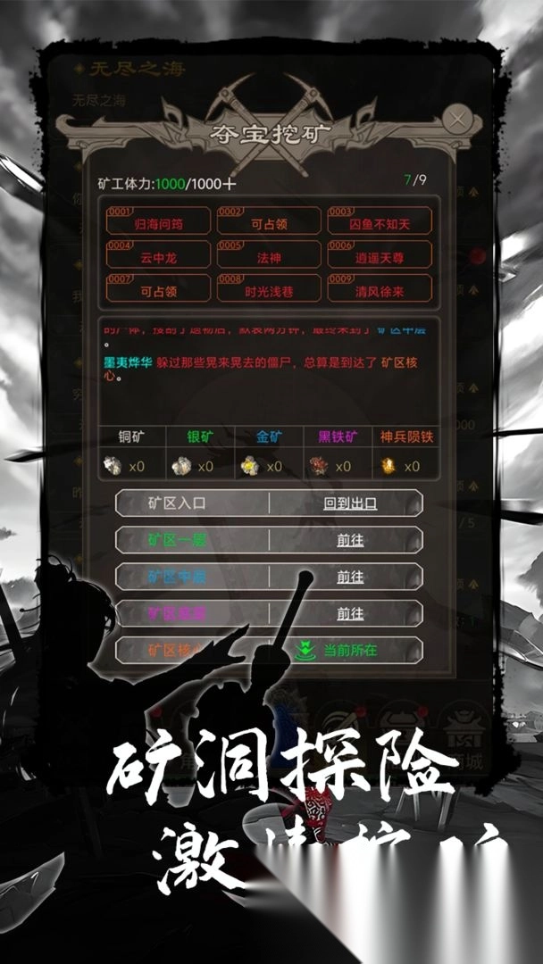 魔龙之旅官方版截图3