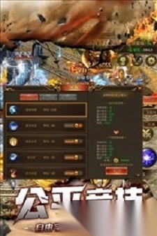 星火微变三职业手游无广告版图3