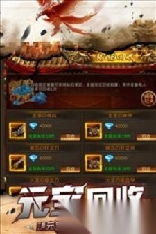 星火微变三职业手游无广告版图1