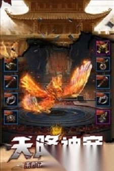 星火微变三职业手游无广告版图2