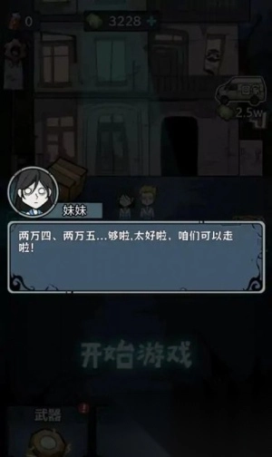 入侵异世界