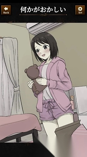 违和感推理