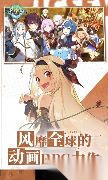 第七史诗wiki游戏纯净最新版图1