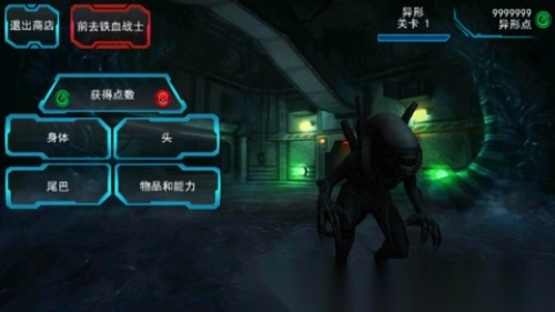 异形大战铁血战士游戏