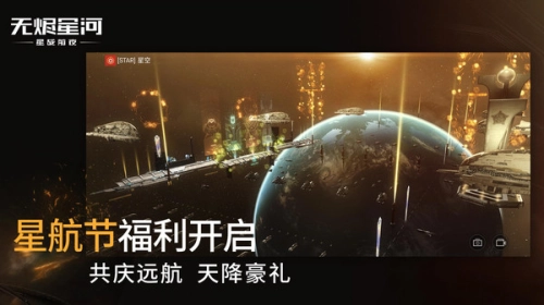 无烬星河