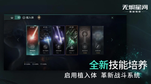 无烬星河