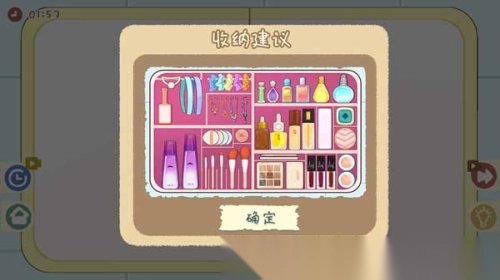 小小收纳师最新版