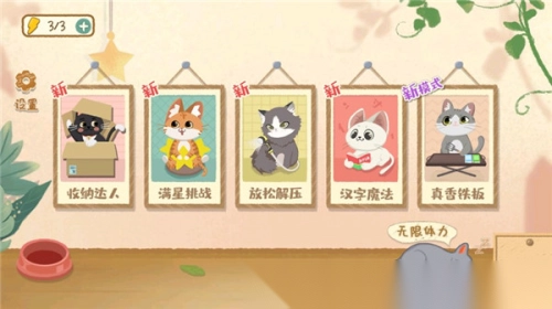 小小收纳师最新版