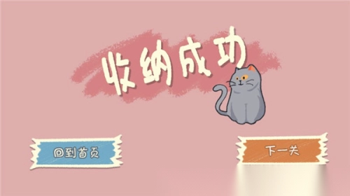 小小收纳师最新版