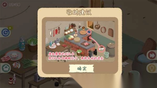 小小收纳师最新版