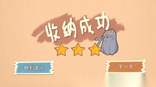 小小收纳师最新版