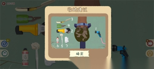 小小收纳师最新版图1