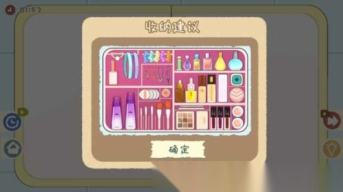 小小收纳师最新版图4