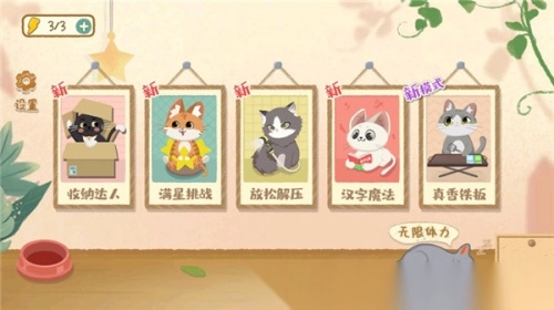 小小收纳师最新版图5