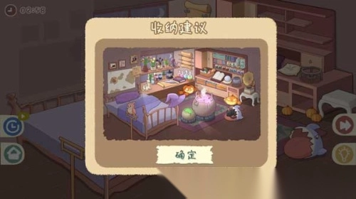 小小收纳师最新版图3