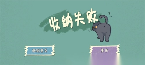 小小收纳师最新版图2