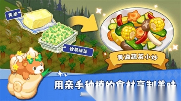 迷你农场重制版-图3