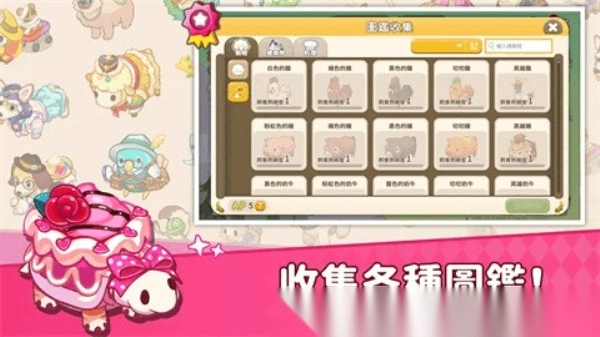 迷你农场重制版-图4
