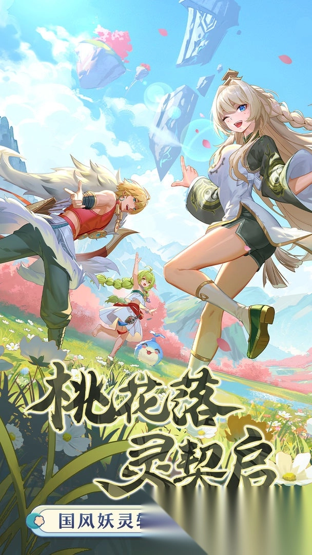 桃花师游戏绿色版(1)