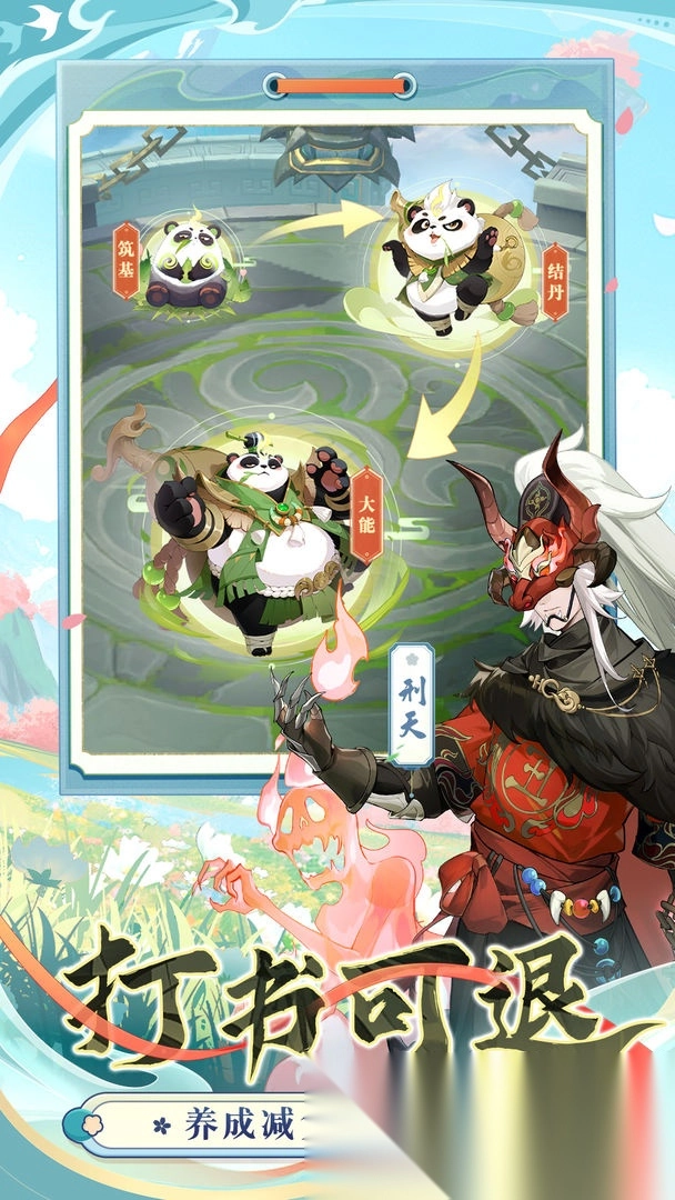 桃花师游戏绿色版(3)