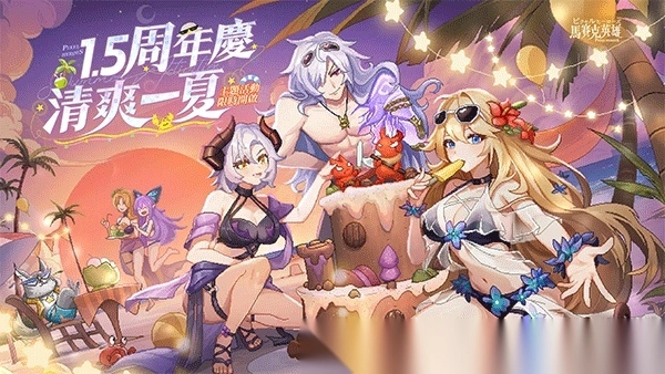 马赛克英雄台服游戏最新版图1
