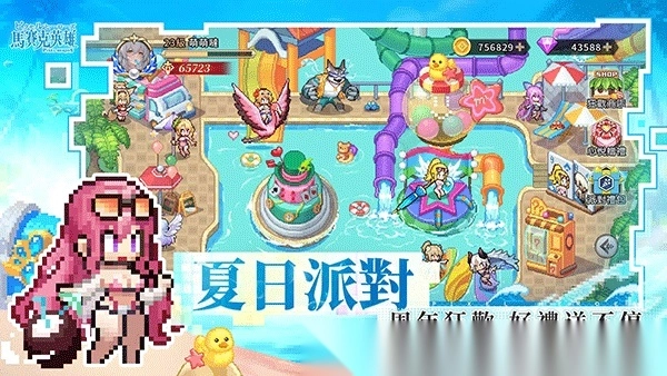 马赛克英雄台服游戏最新版图3
