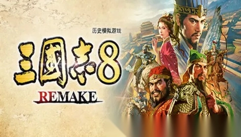 三国志8直装游戏版图1