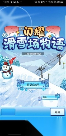 闪耀滑雪场物语游戏纯净最新版图1