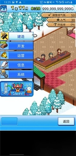 闪耀滑雪场物语游戏纯净最新版图3