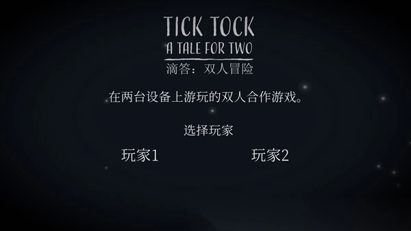 ticktock国际版图1