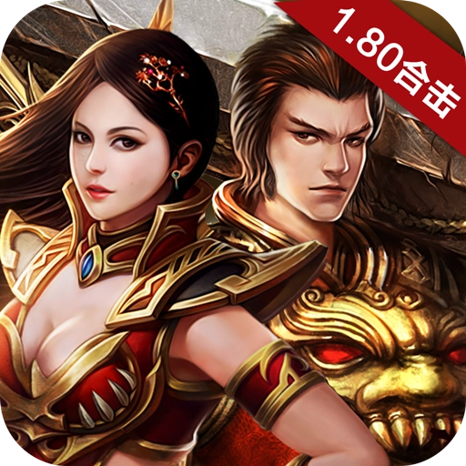 热血1.76复古sf最新版 V1.76