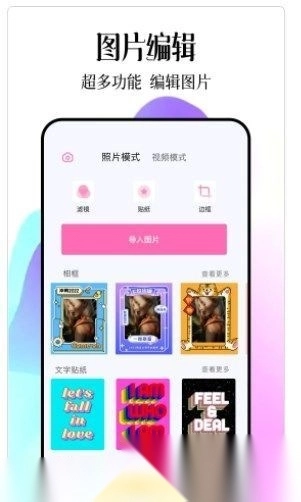 SODA视频编辑