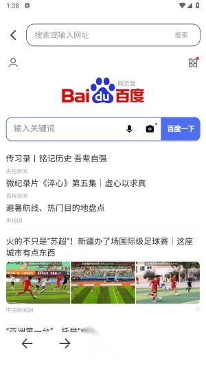 夸夸浏览器