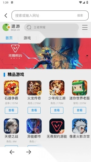 夸夸浏览器