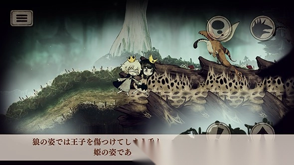 说谎公主与盲眼王子(3)