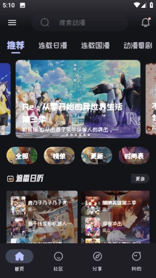 Mi动漫图1