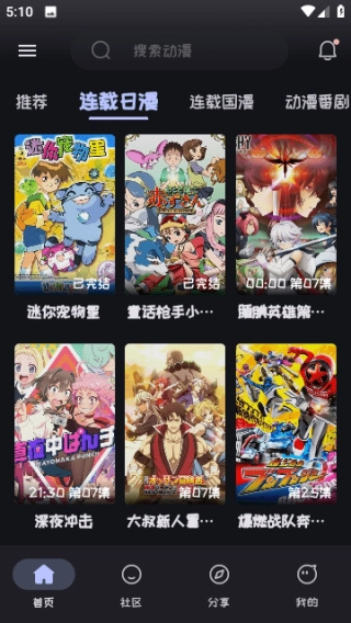 Mi动漫图3