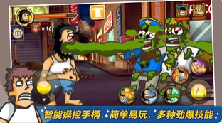 无敌流浪汉7图4