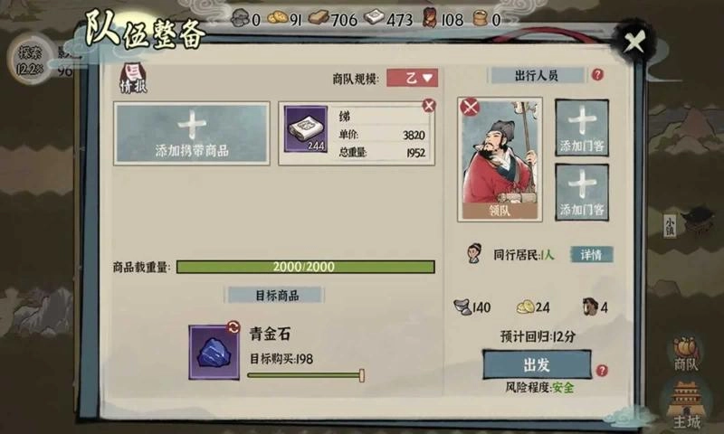 古道千年